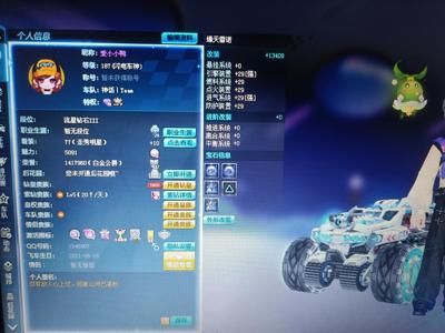 QQ飞车2S满改暴雷4T1/29A车