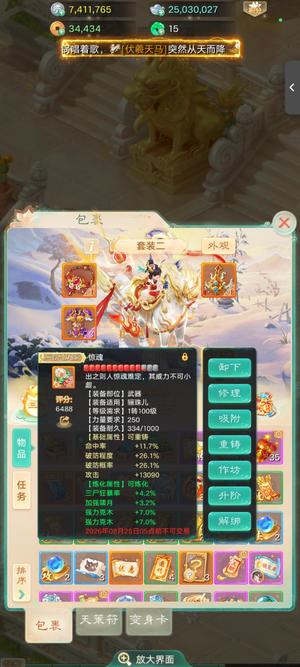 大话西游二阶武器 范式2026道具服