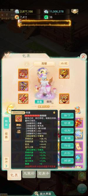 大话西游二阶加3个隐身2026道具服