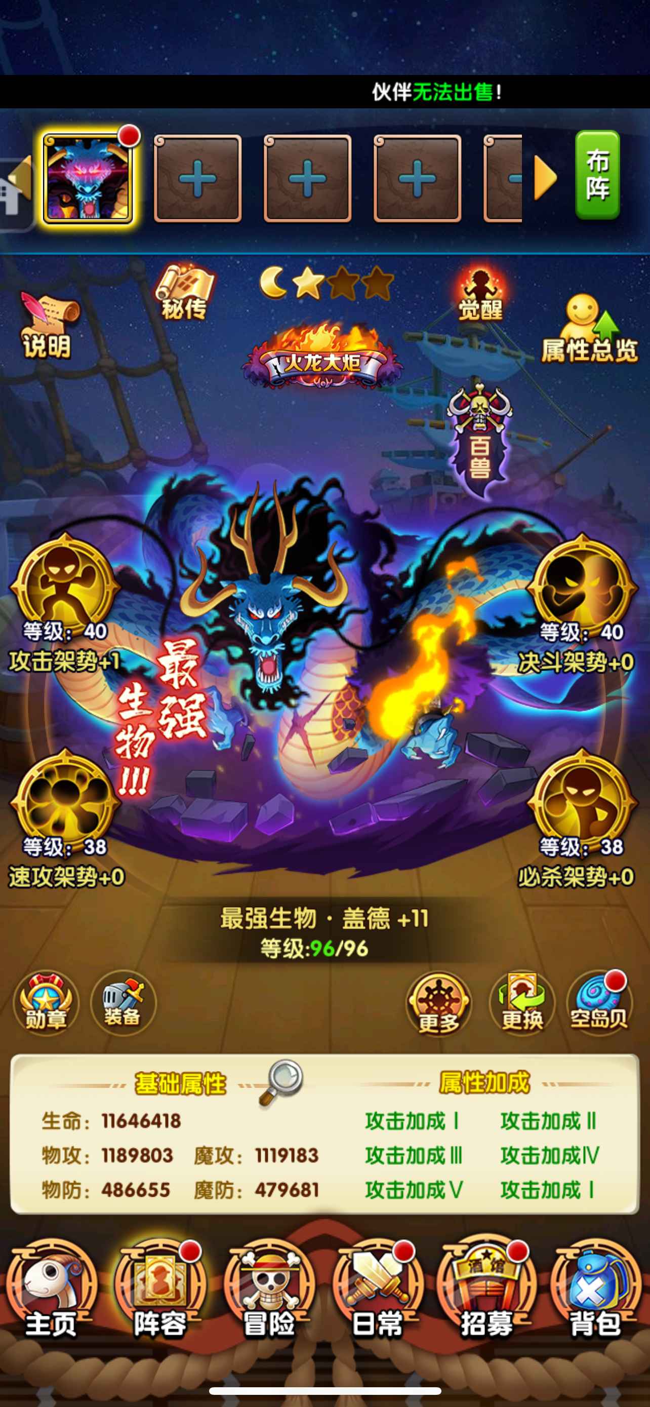 航海王强者之路【苹果版】【96级】单人凯多，进度号，随缘出