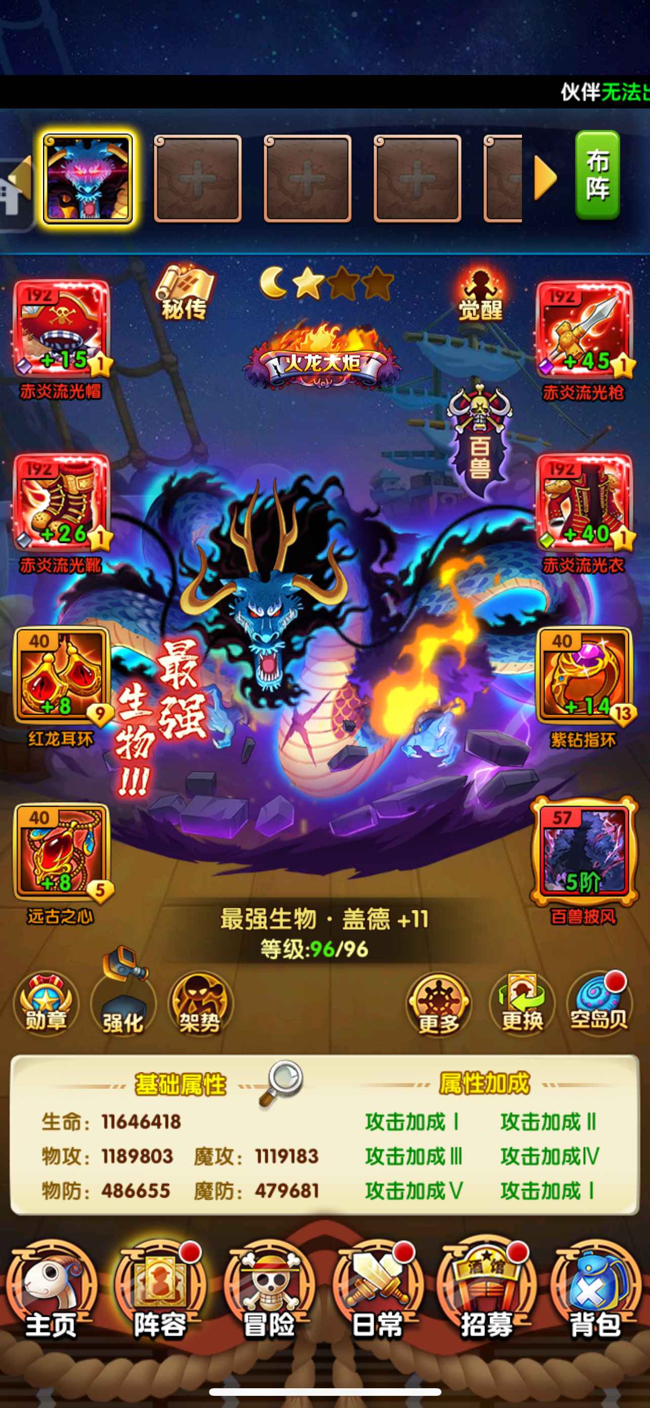 航海王强者之路【苹果版】【96级】单人凯多，进度号，随缘出