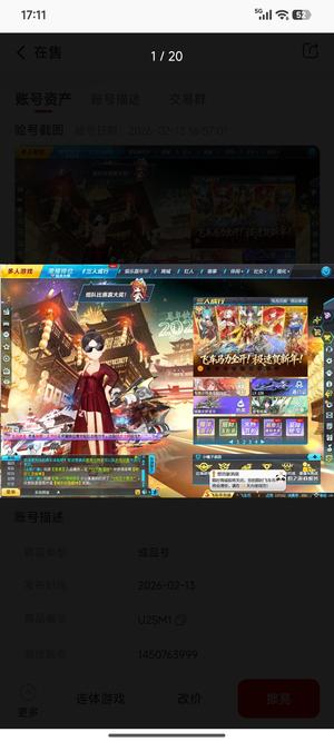 QQ飞车全29双4终极爆天甲逍遥刘备