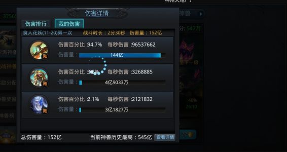 乱斗西游2【160级】全能号-120万战力