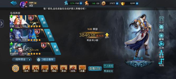乱斗西游2【96级】伤心退游号