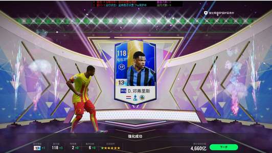FC Online 足球在线419ts 13卡邓弗里斯