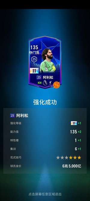 FC Online 足球在线425ts卡利纳12卡300收