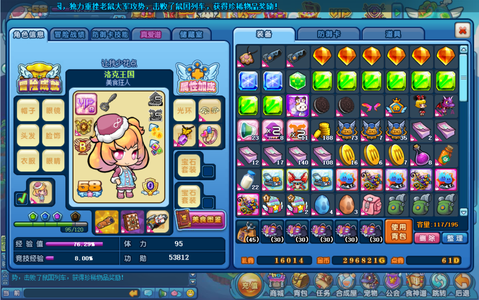 美食大战老鼠（端游）花火龙海星