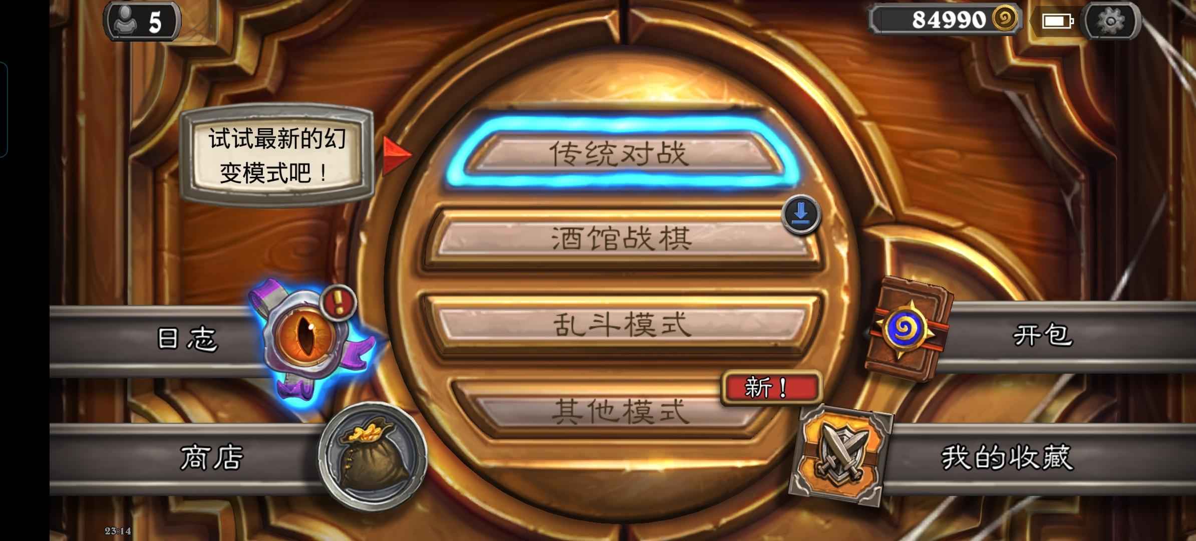 炉石传说8万5金币，4万8粉尘，老号