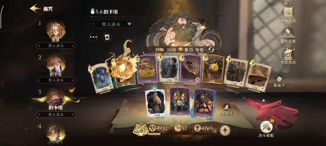 哈利波特：魔法觉醒【126级】126书20雷电20历火高卡等