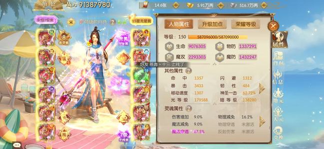 征途2手游【200级】没时间玩了出售底子号
