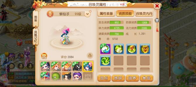 梦幻西游（手游）【89级,魔王寨】89勇武两件套魔王