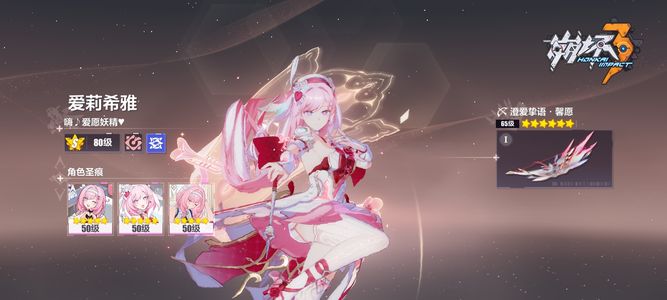 崩坏3第二部准完美账号