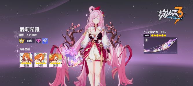 崩坏3角色基本齐全，养老账号