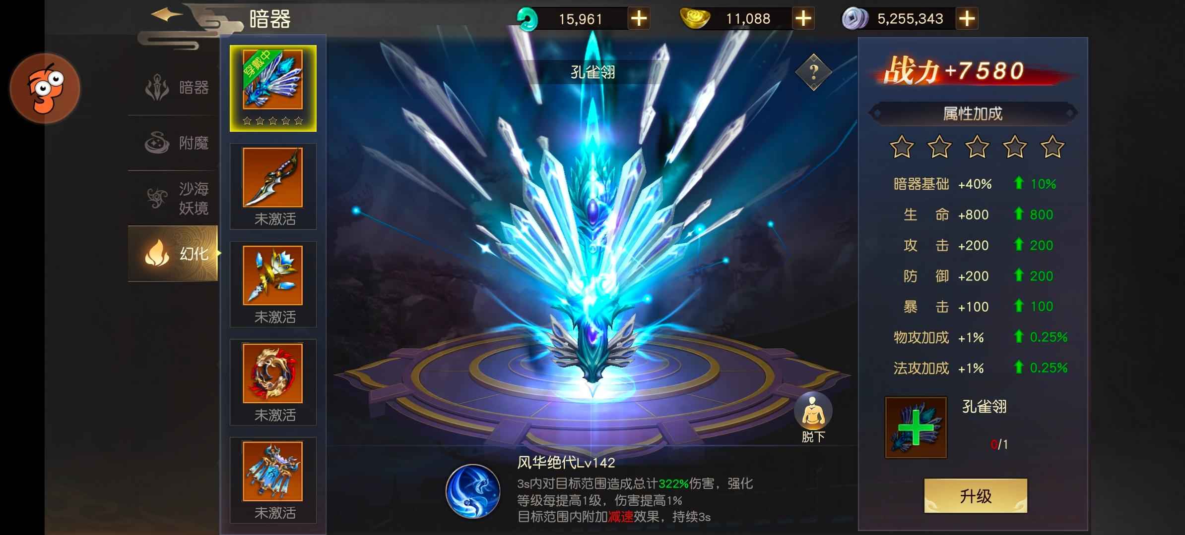 远征手游【300级】强国人多，星泪区榜三，续2.5