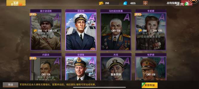 二战风云23巴尔三官不想玩了