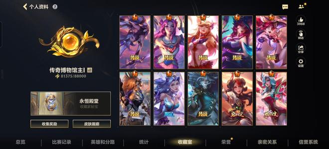 英雄联盟手游（lol手游）高价值号皮肤多多