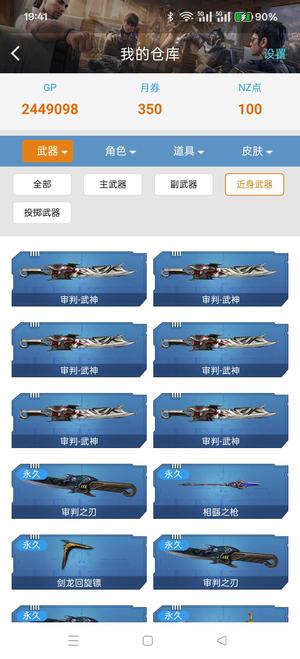 逆战【196级军衔大统帅】电信号主打猎场塔防排位赛