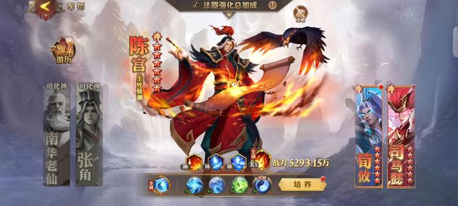 少年三国志：零【186级】陈宫荀攸司马懿，号上还有牌子