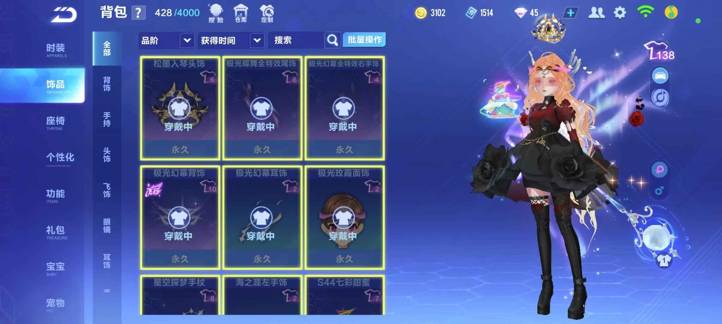 QQ飞车【63级】12345678