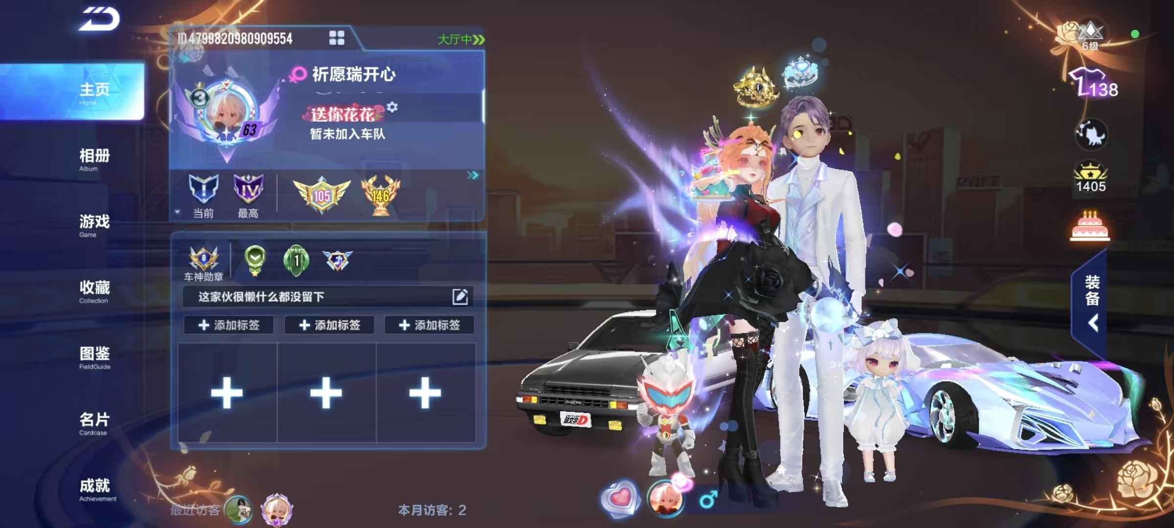 QQ飞车【63级】12345678