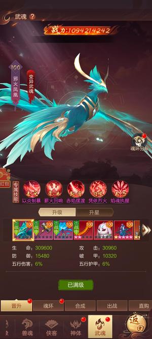 阴阳双剑【1417级】1763亿战力一口价非诚勿扰