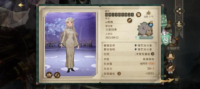 哈利波特：魔法觉醒退游出出出！