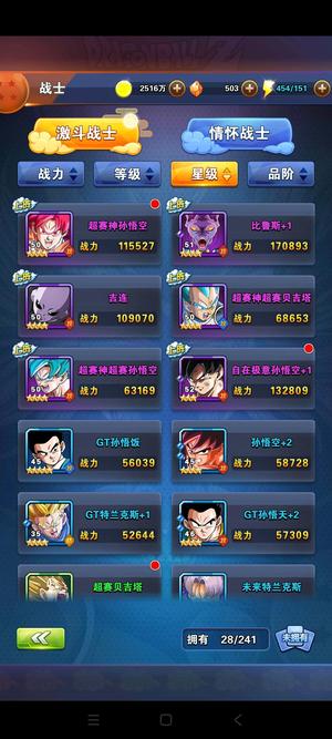 龙珠激斗【52级】首充新区大批英雄