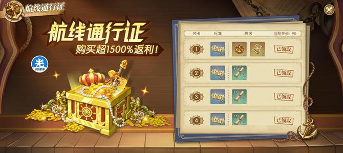 航海王：燃烧意志【62级】新区一件青龙两套六两套五