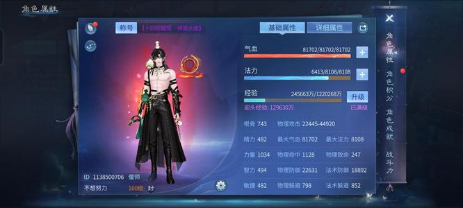 倩女幽魂【160级偃师】160十八套偃师