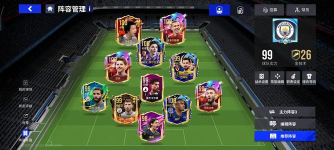 绿茵信仰【77级】六张100前场无忧