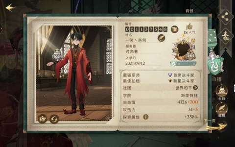哈利波特：魔法觉醒【100级】绝版火龙服哥特幽灵服等