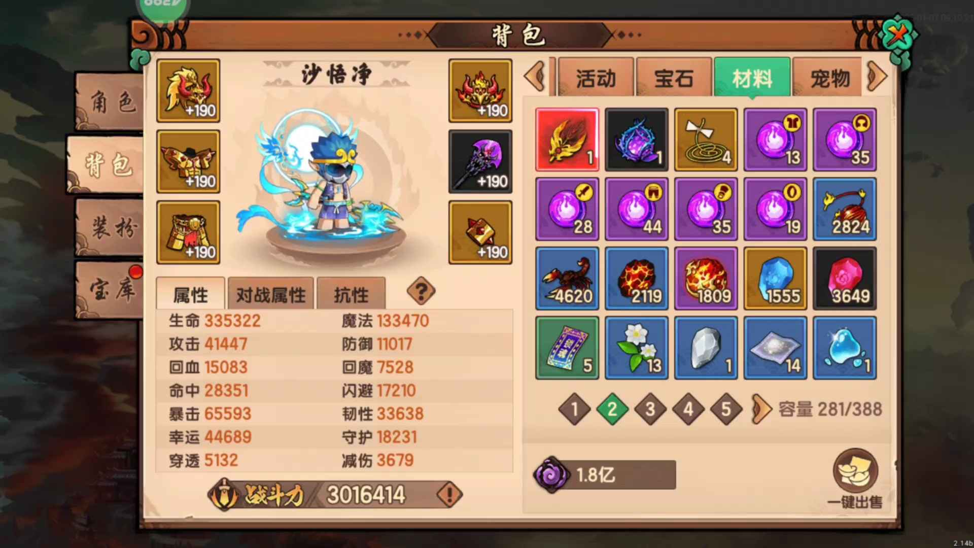 造梦无双《造梦无双》超值账号出售302w