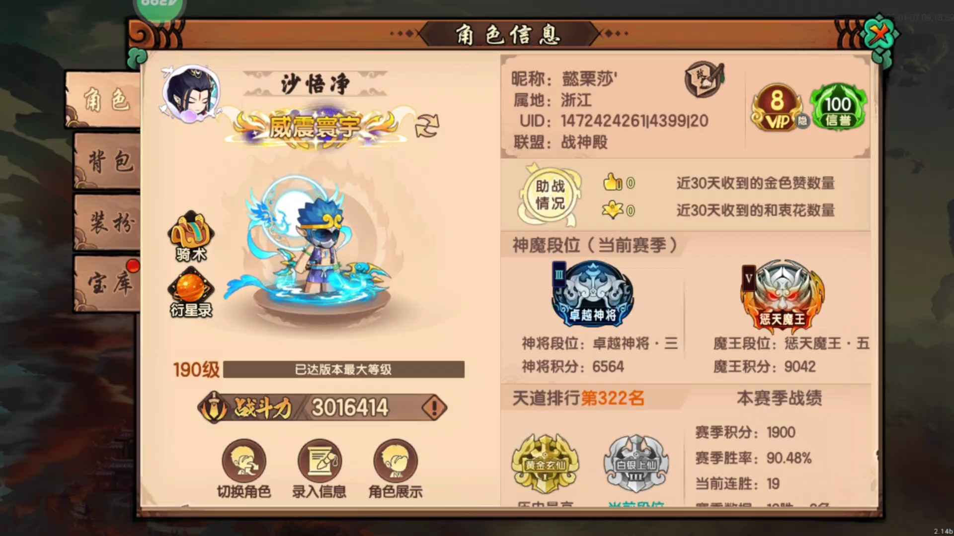 造梦无双《造梦无双》超值账号出售302w
