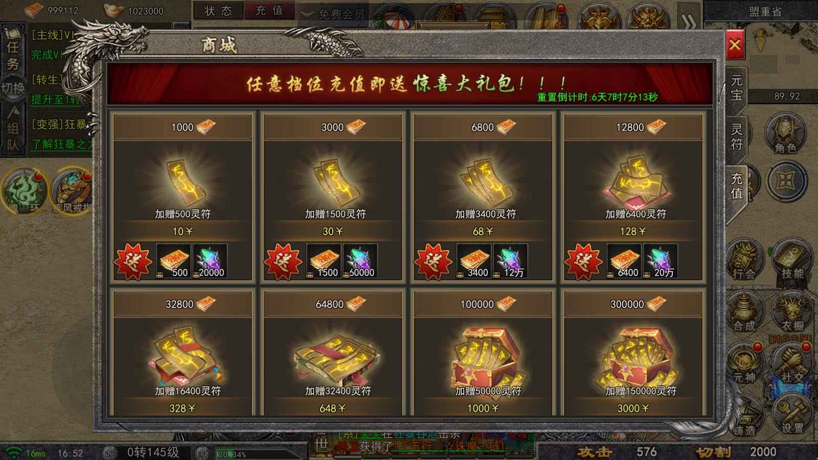 斗战英魂【100级】满赞助900Ｗ代金新区大哥号