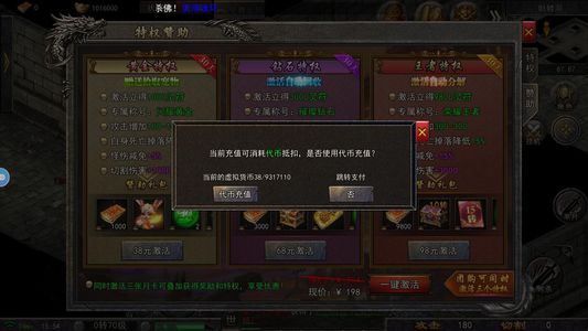 霸世群雄【100级 】900Ｗ代金满赞助新区号