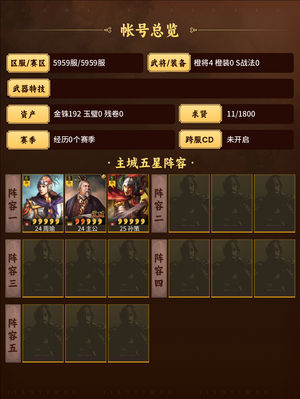 三国志战略版0充周瑜孙策