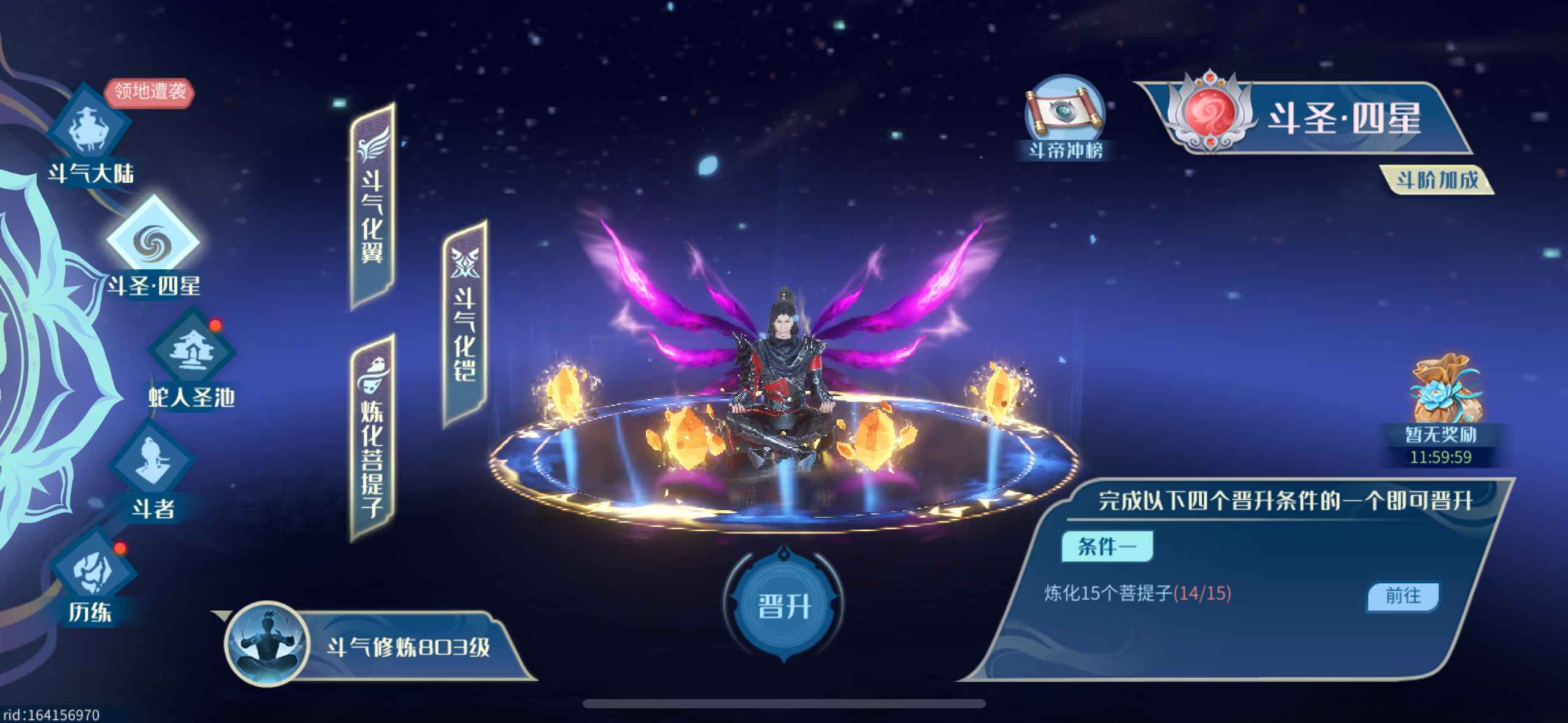 斗破苍穹：巅峰对决【苹果版】【210级】四星斗圣精品号美杜莎主c

