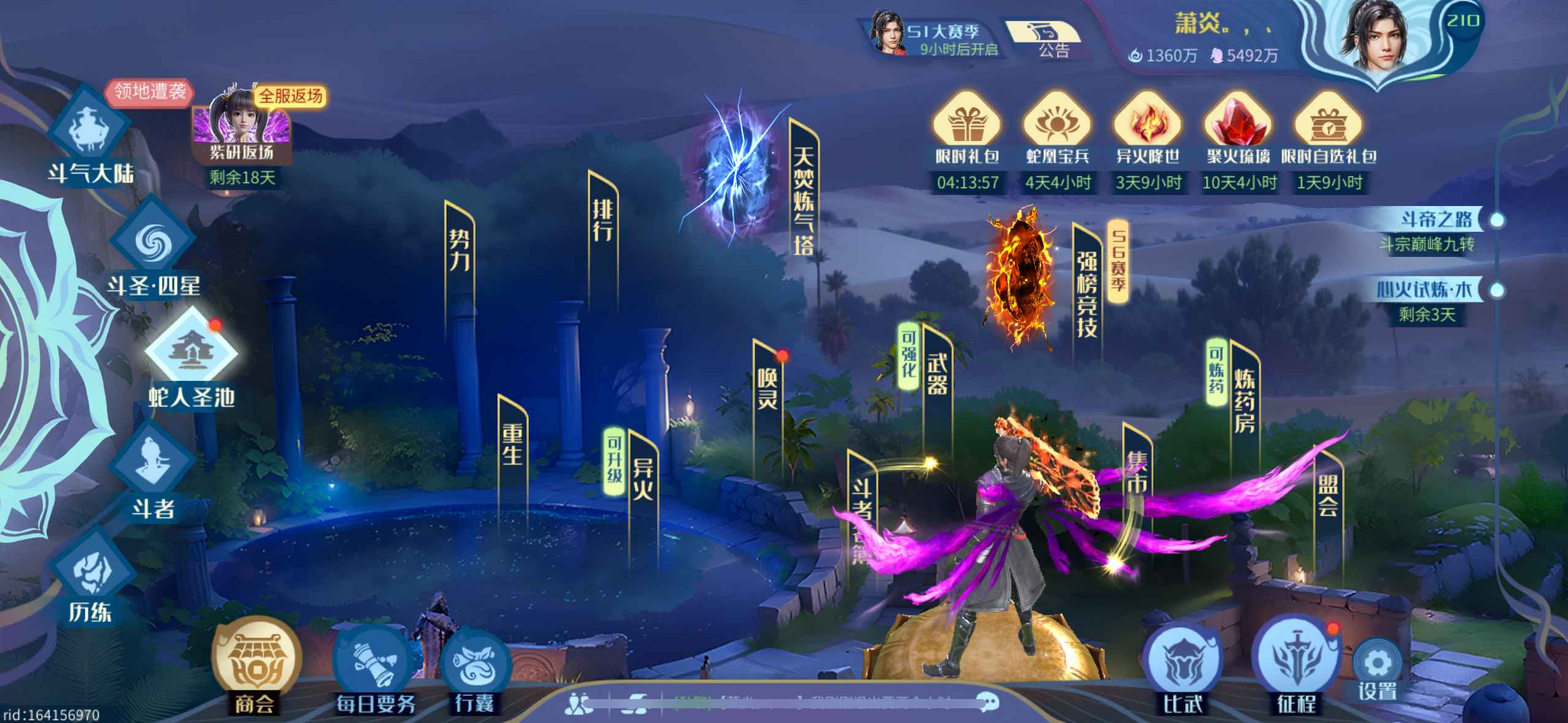 斗破苍穹：巅峰对决【苹果版】【210级】四星斗圣精品号美杜莎主c

