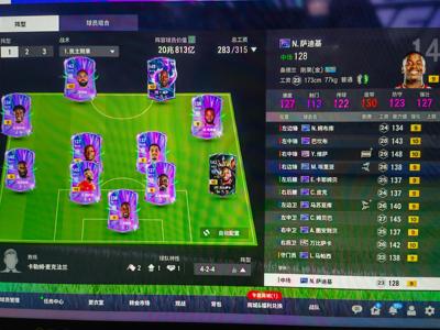 FC Online 足球在线420兆刚果（金）套 8兆bp