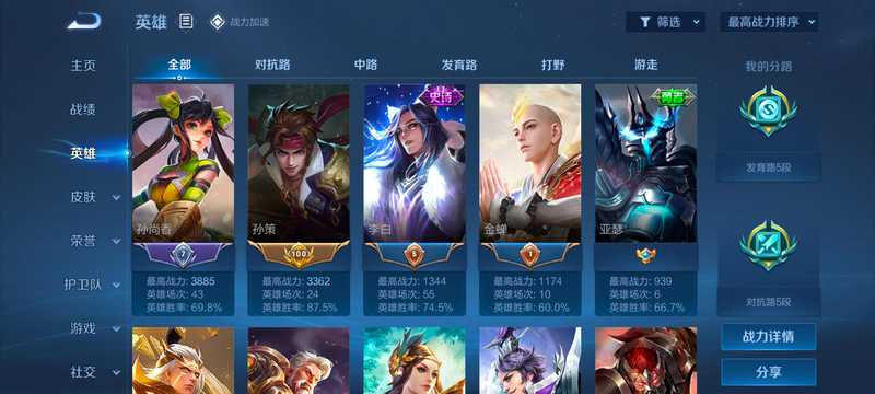 王者荣耀【0典藏0传说】抢先服小号  省标