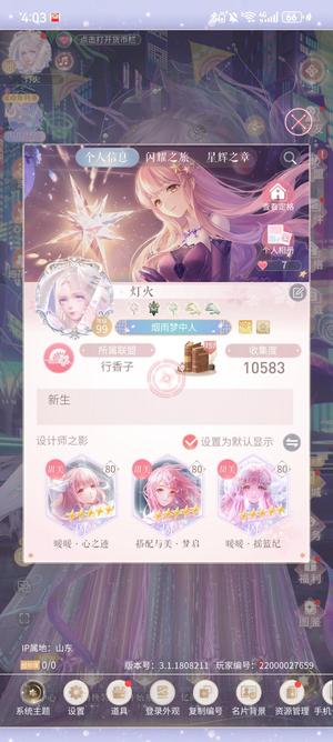闪耀暖暖【99级】闪耀暖暖万加收集度