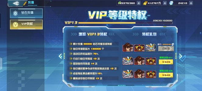 敢达决战小七手游账号