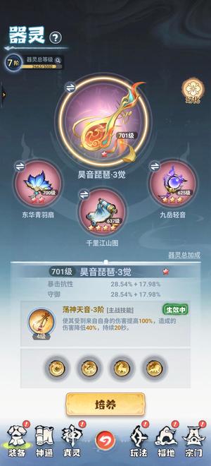 主宰世界【295级凌霄】养老精氪号，氪度4万，可养可氪