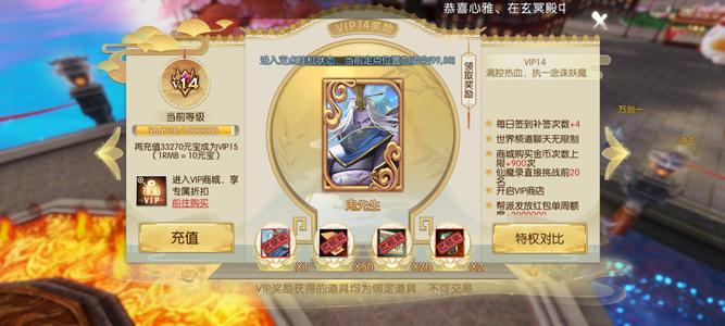 诛仙换新140没时间玩了