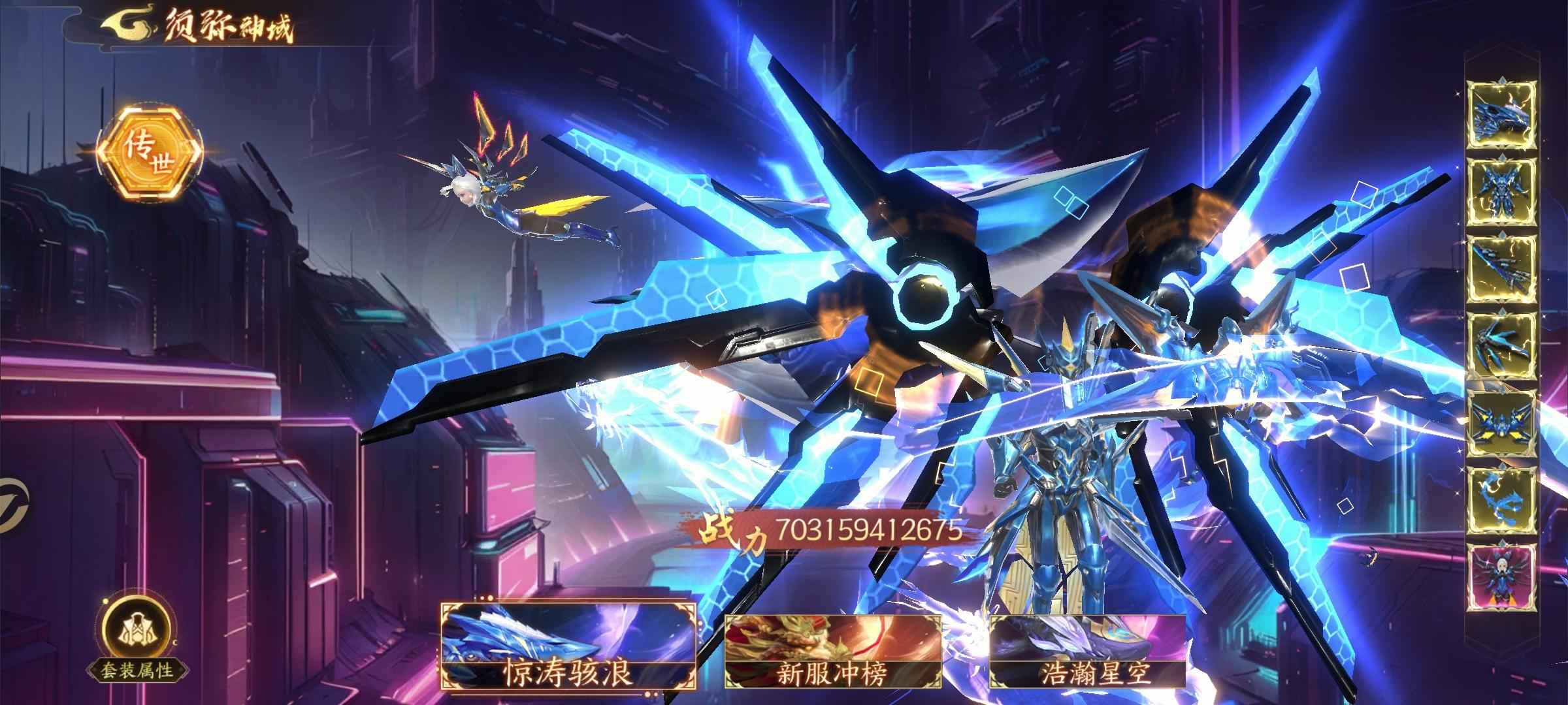 天堂魔狱【1630级】战力一千九百万亿，跨服第一