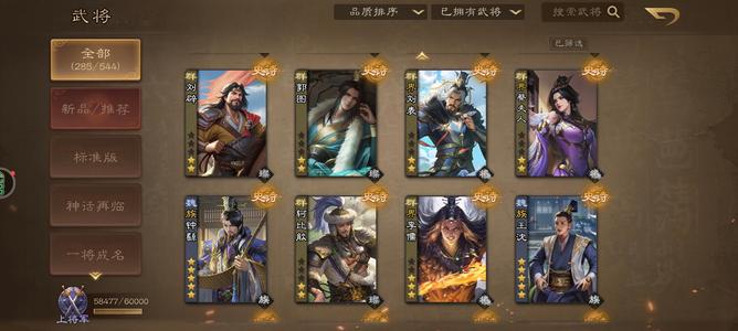 三国杀OL【177级】费依，董小姐，SP曹操，闪赵云