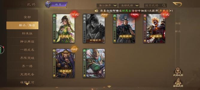 三国杀OL魔张飞魔孙权