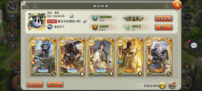 君临天下手游  三水镜金砖 急用米 可开价