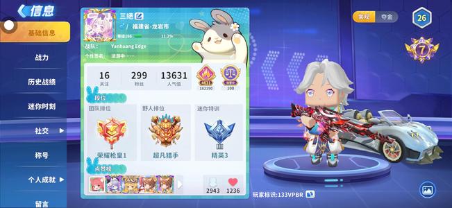 迷你枪战精英196级，233号