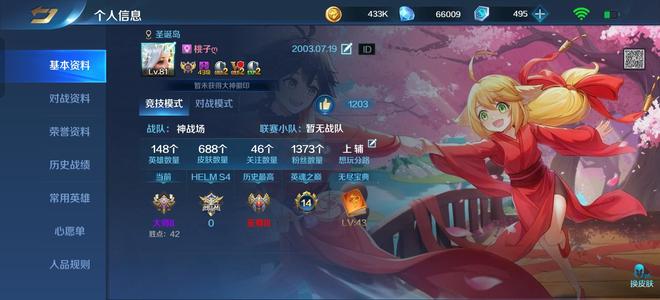 英魂之刃全325加雅典娜